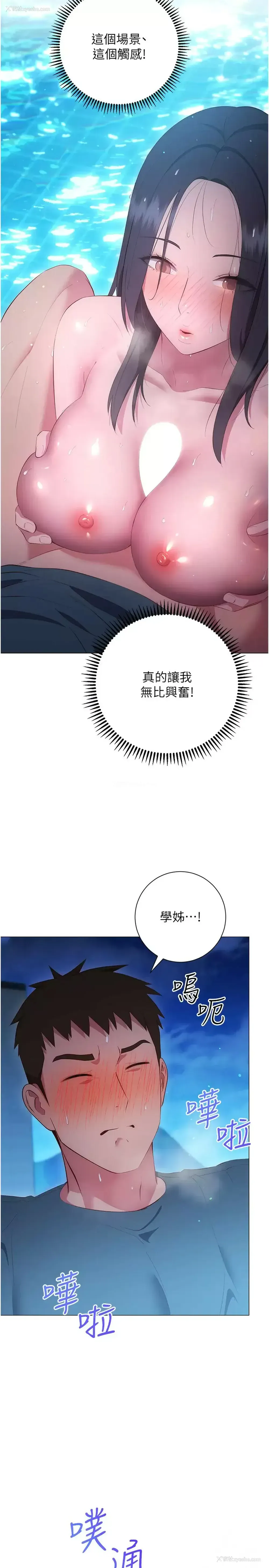 25P - 换个姿势好吗？