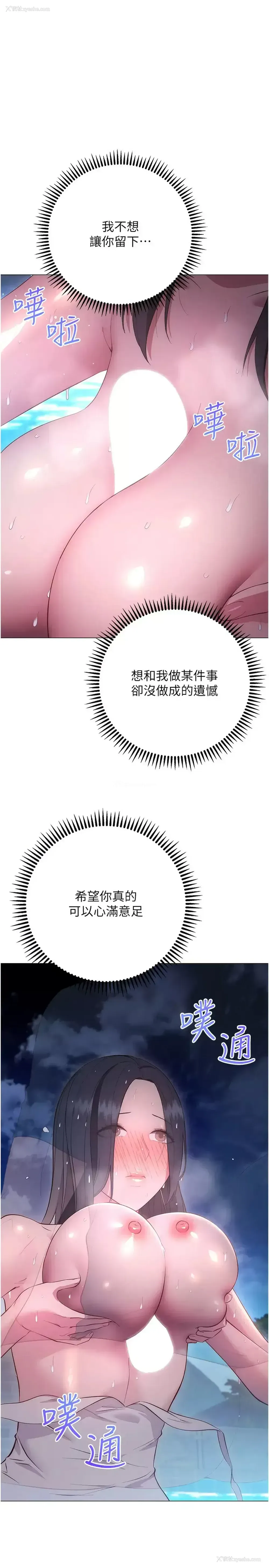 27P - 换个姿势好吗？