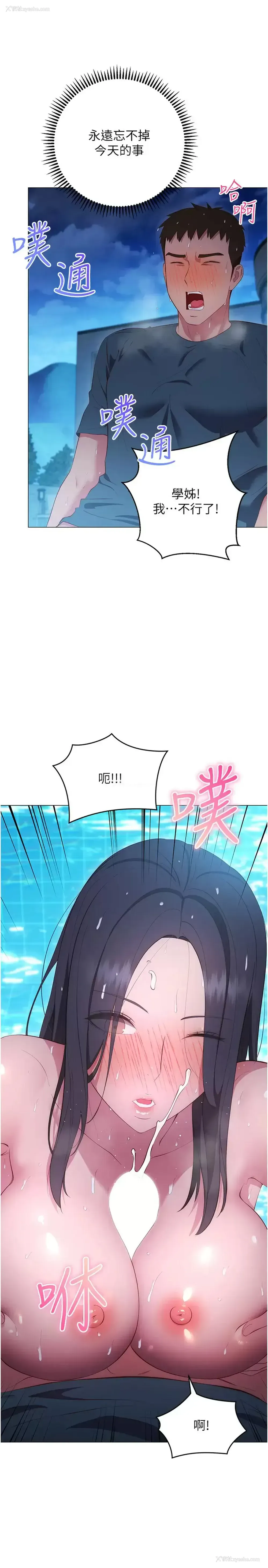 28P - 换个姿势好吗？