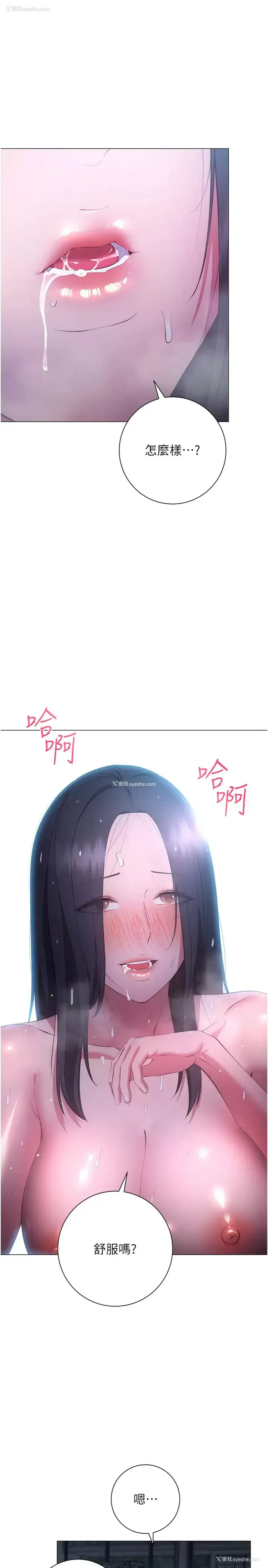 33P - 换个姿势好吗？