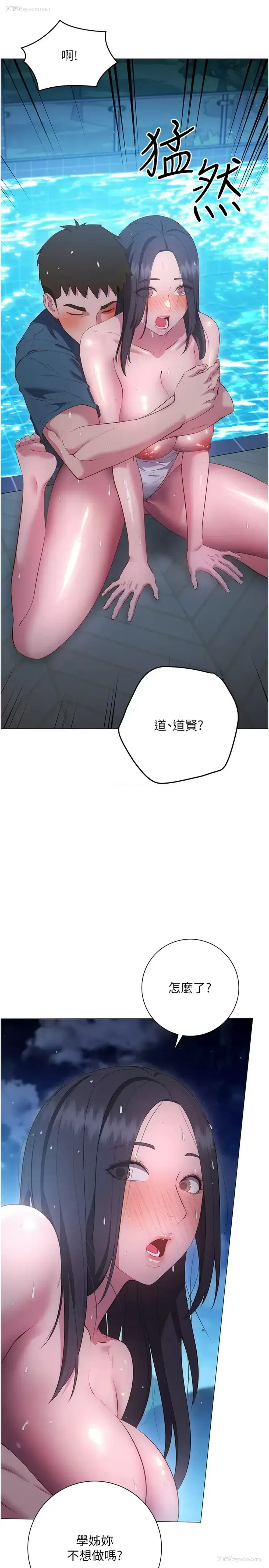 37P - 换个姿势好吗？