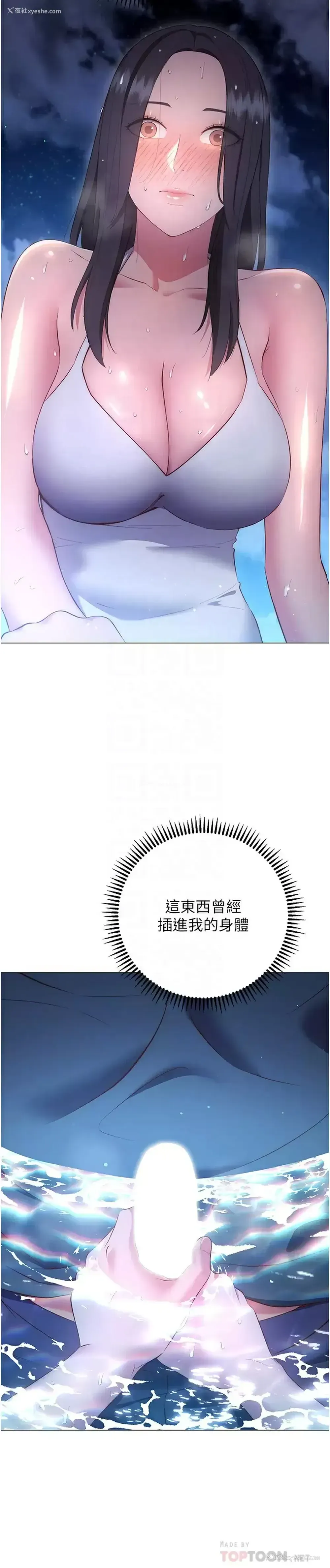6P - 换个姿势好吗？