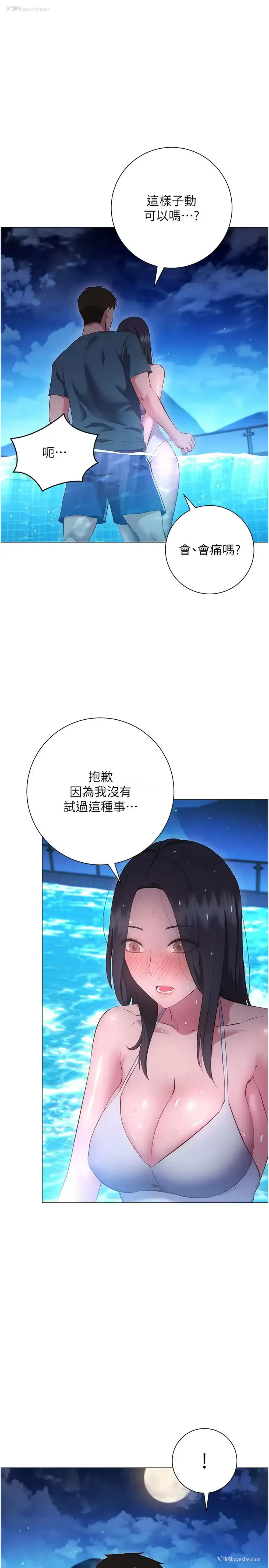 7P - 换个姿势好吗？