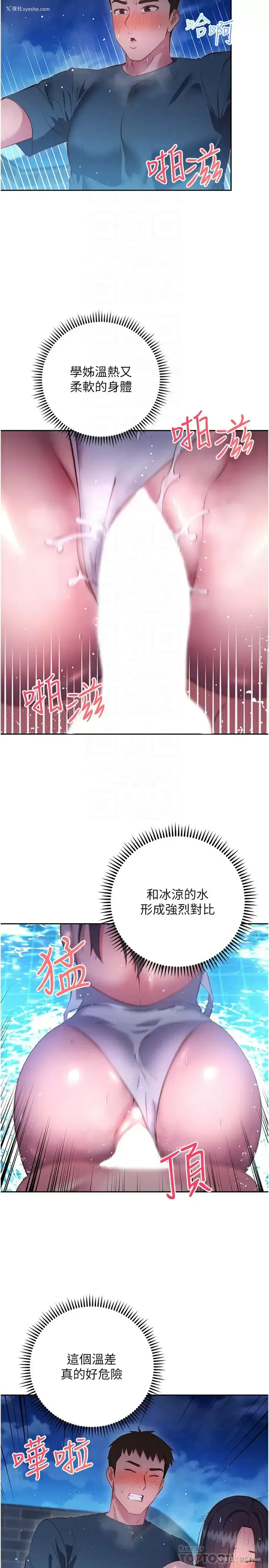 14P - 换个姿势好吗？