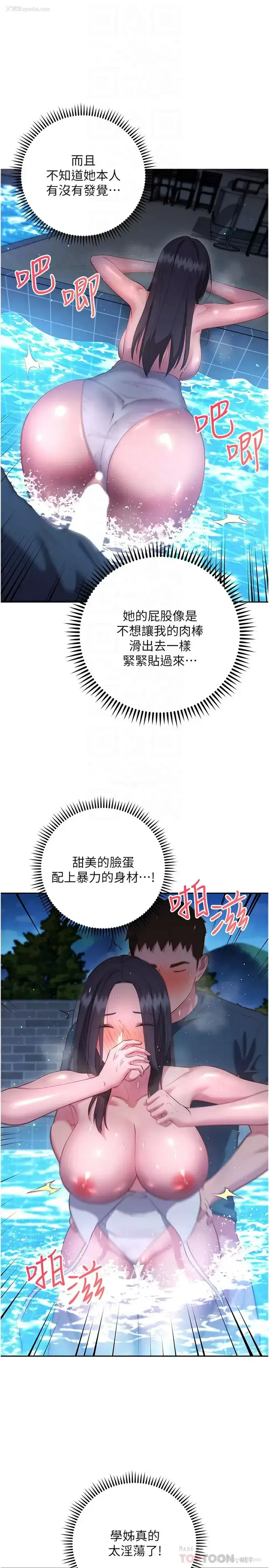 16P - 换个姿势好吗？