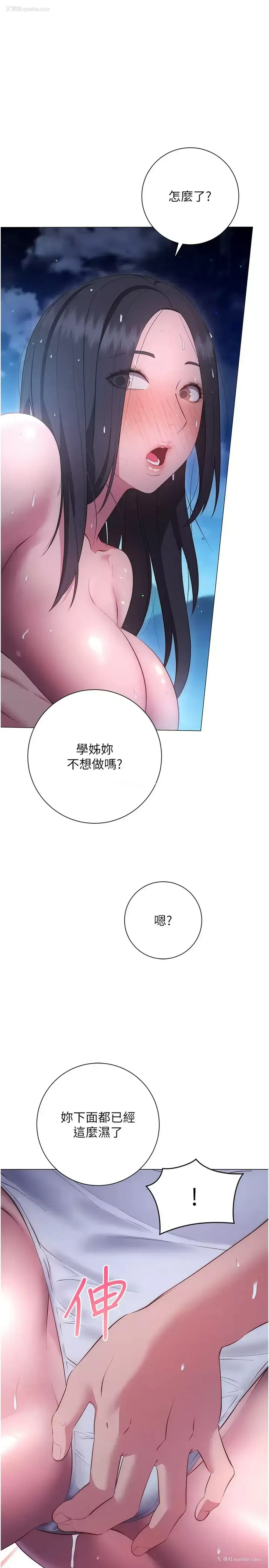 1P - 换个姿势好吗？
