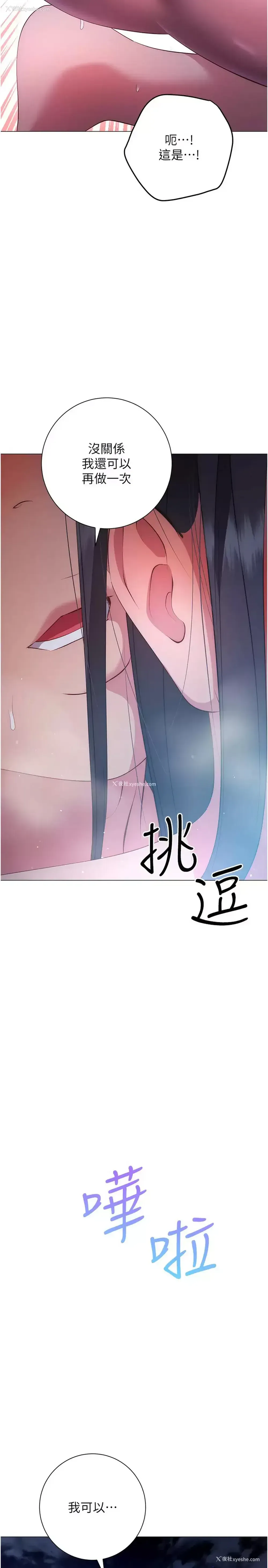 2P - 换个姿势好吗？