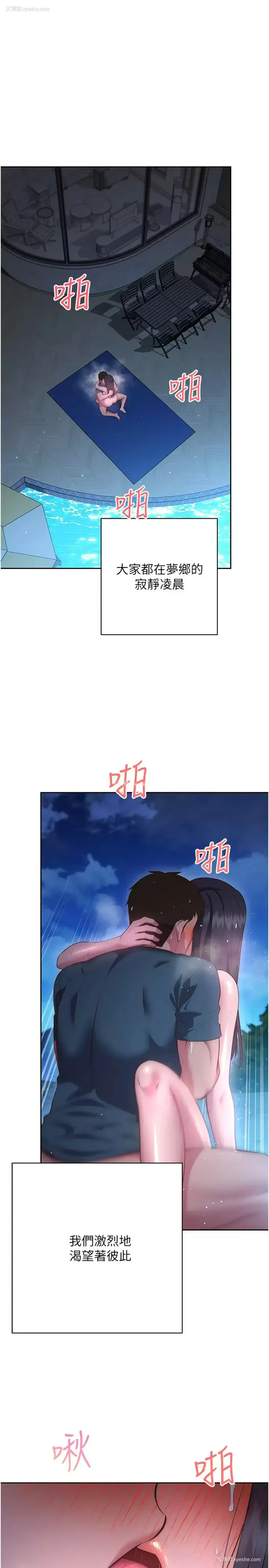 23P - 换个姿势好吗？