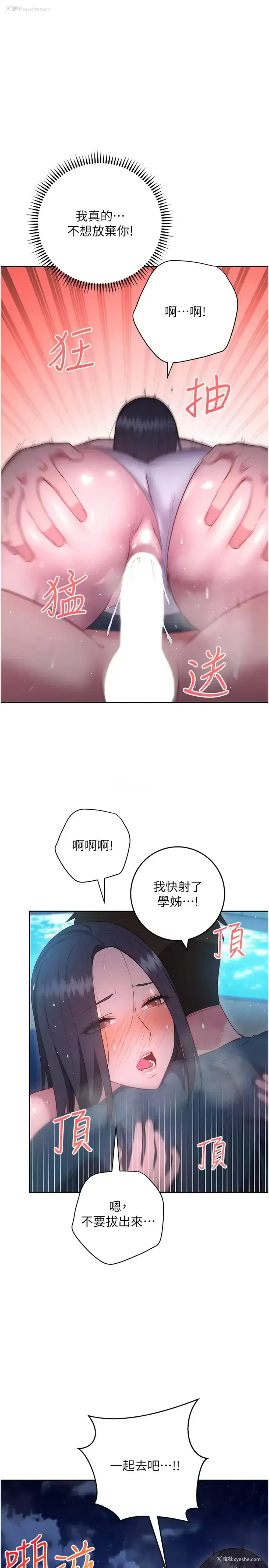 28P - 换个姿势好吗？