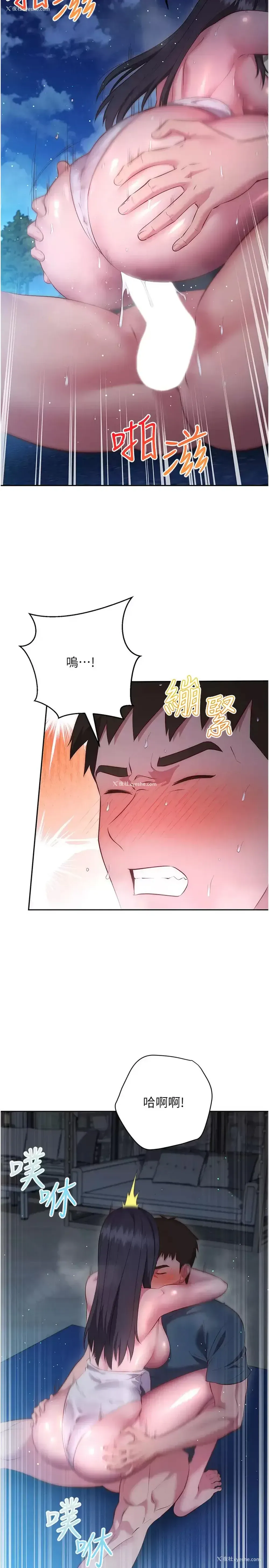 29P - 换个姿势好吗？