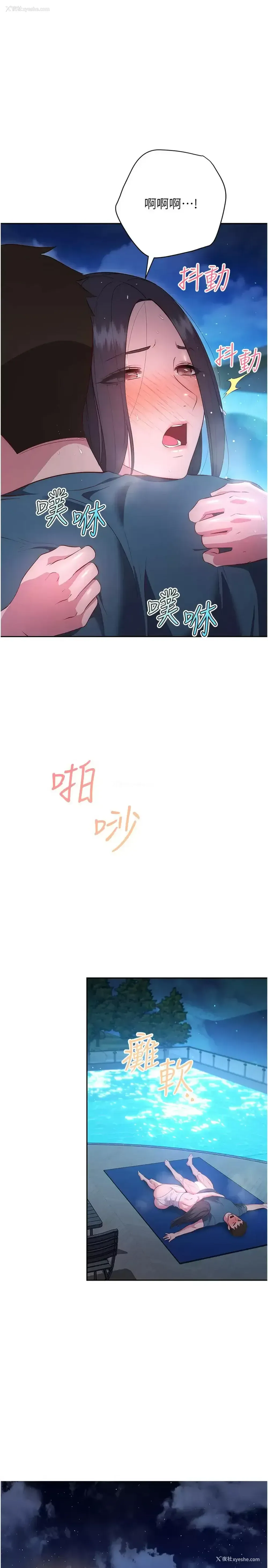 31P - 换个姿势好吗？
