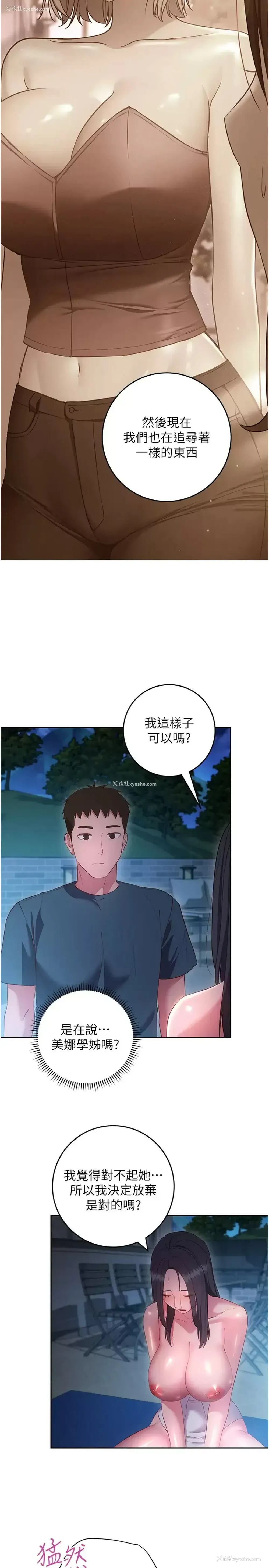 35P - 换个姿势好吗？