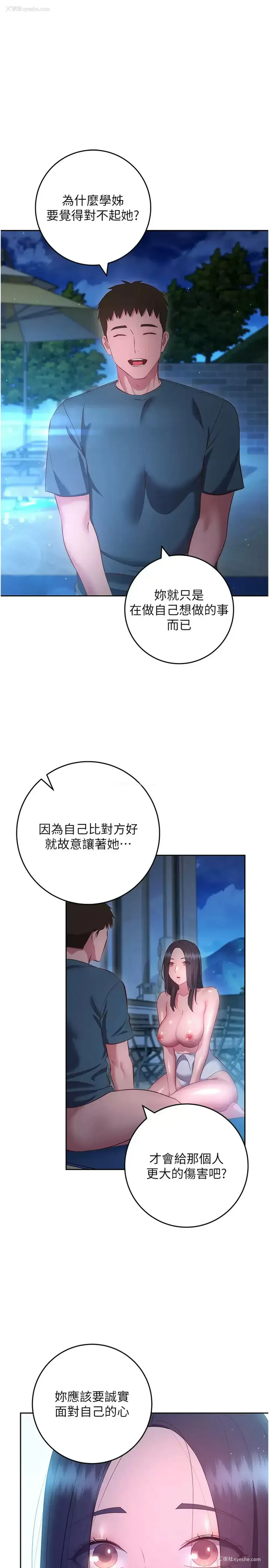 37P - 换个姿势好吗？