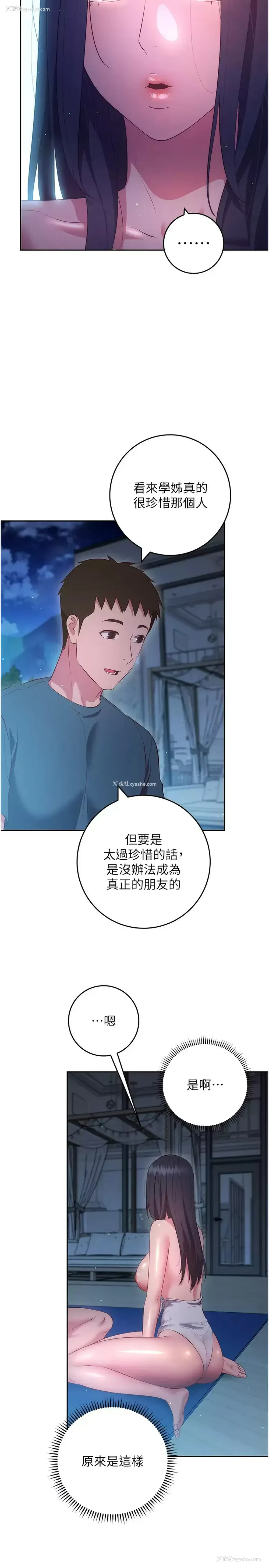 38P - 换个姿势好吗？