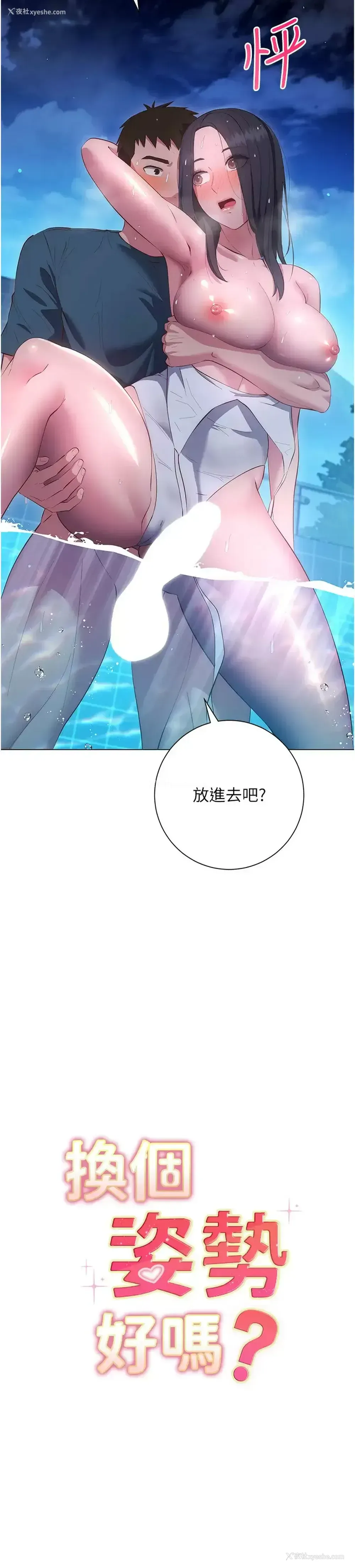 3P - 换个姿势好吗？