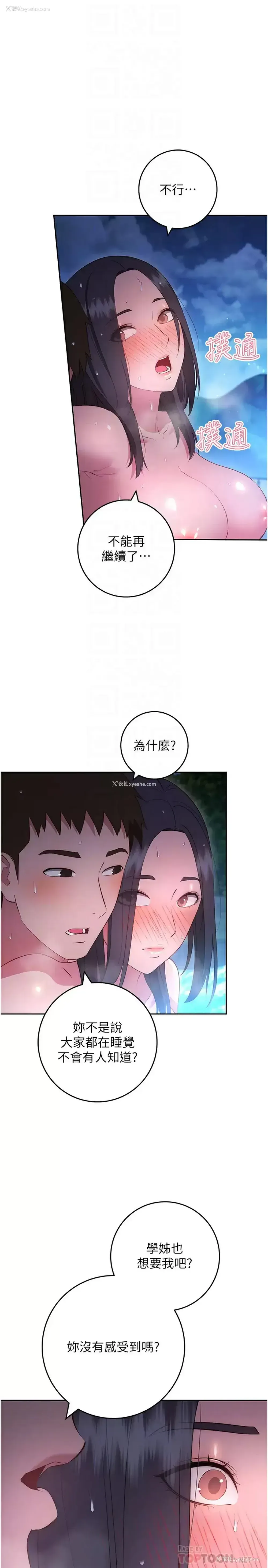 4P - 换个姿势好吗？