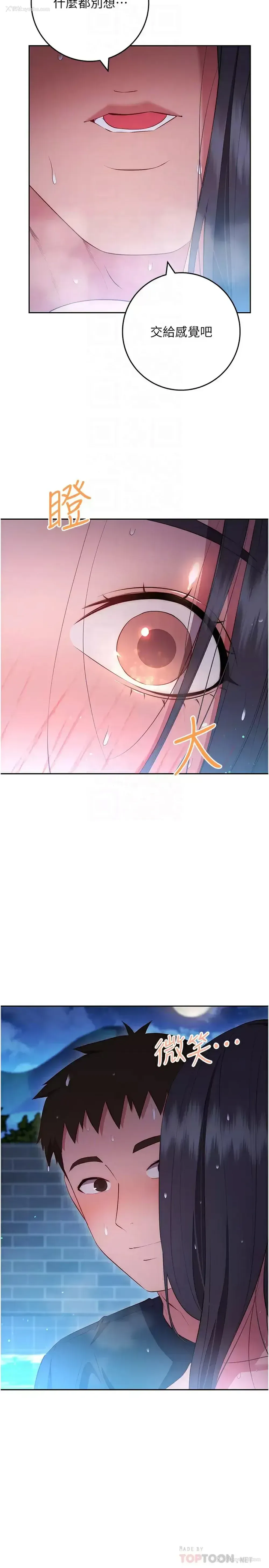 8P - 换个姿势好吗？