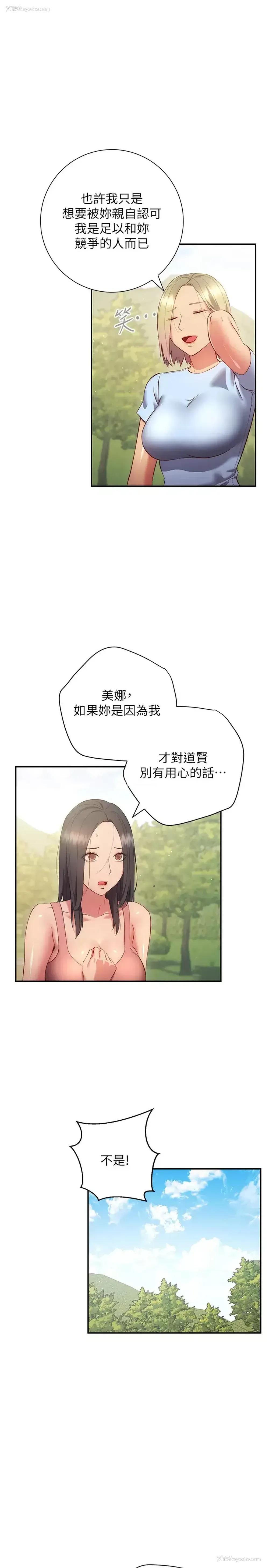 13P - 换个姿势好吗？