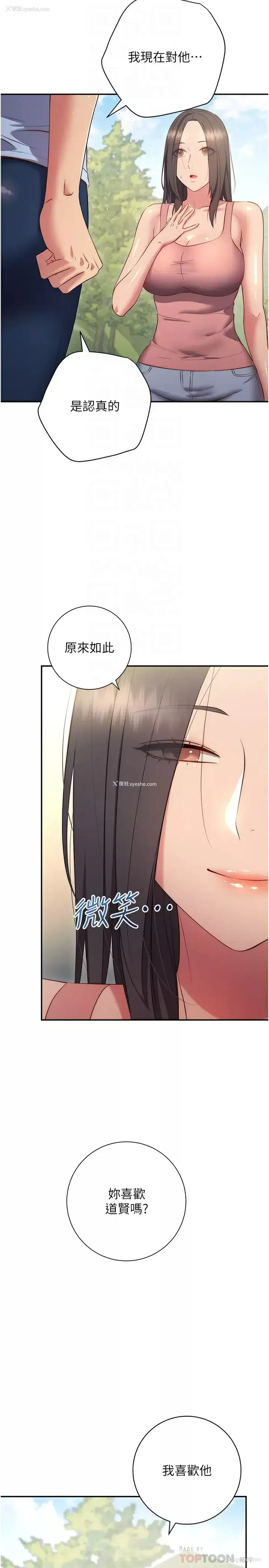14P - 换个姿势好吗？