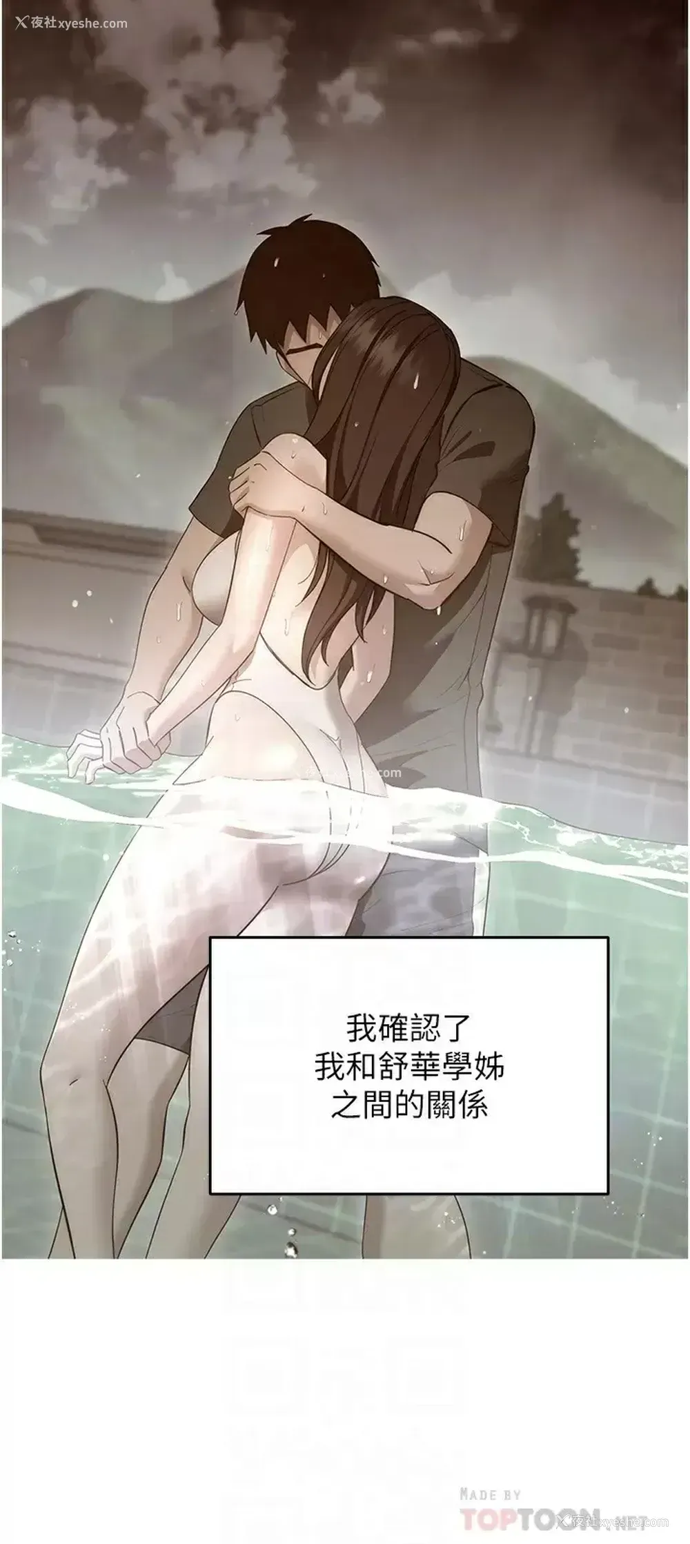18P - 换个姿势好吗？