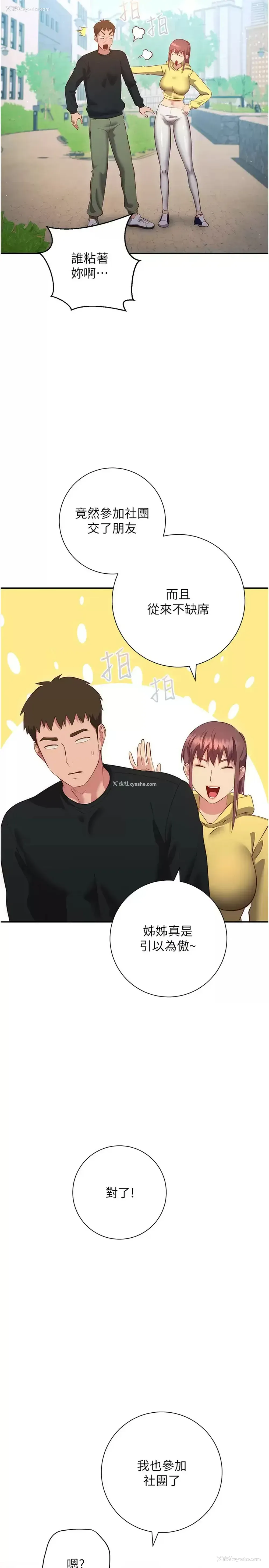 23P - 换个姿势好吗？