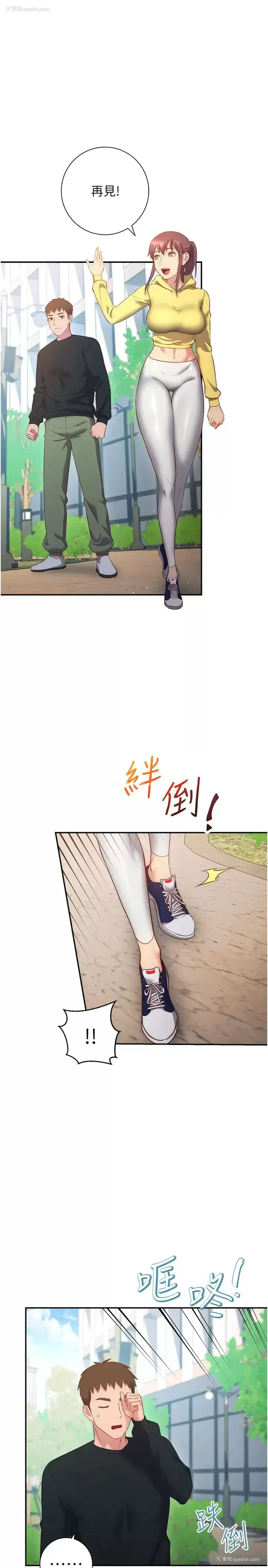 25P - 换个姿势好吗？