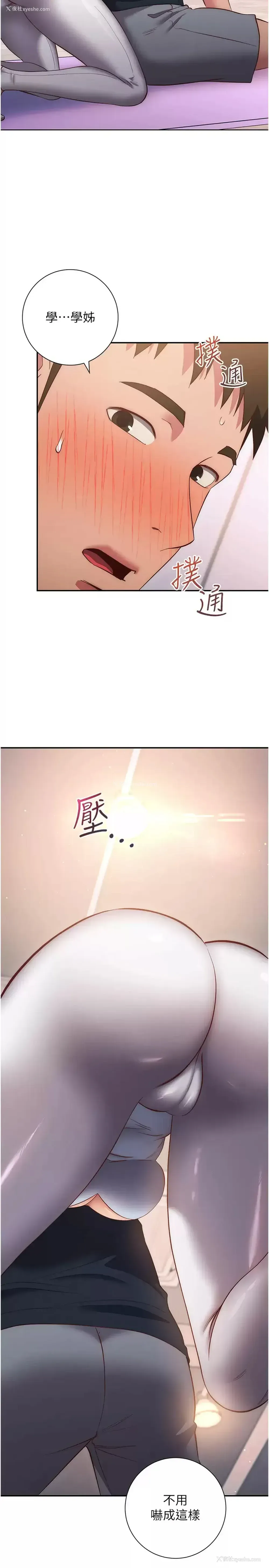 32P - 换个姿势好吗？