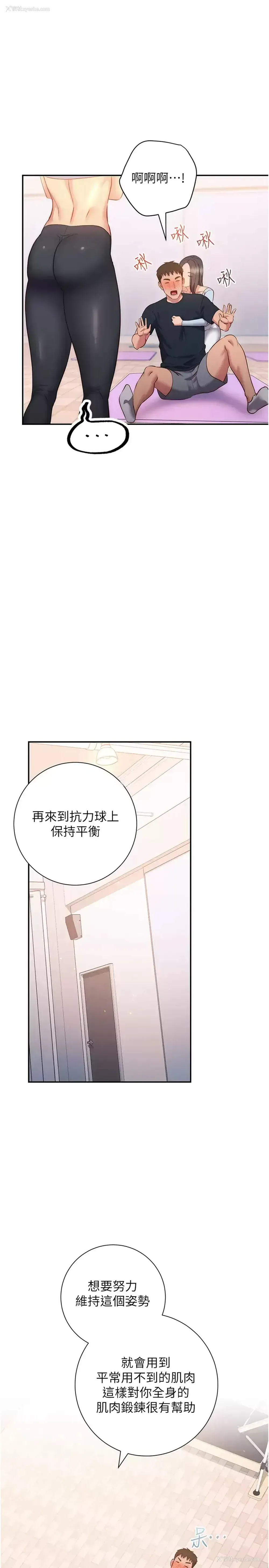 34P - 换个姿势好吗？