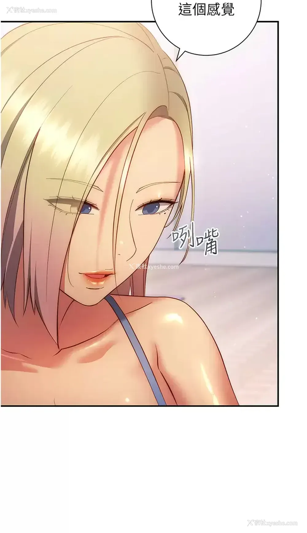 36P - 换个姿势好吗？