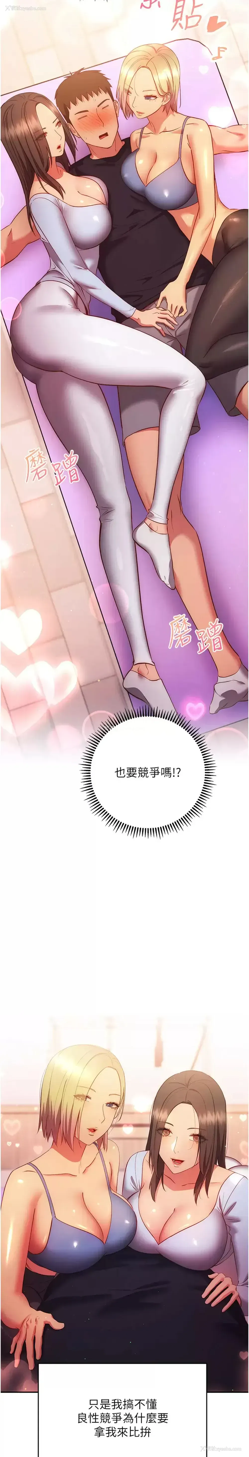 38P - 换个姿势好吗？