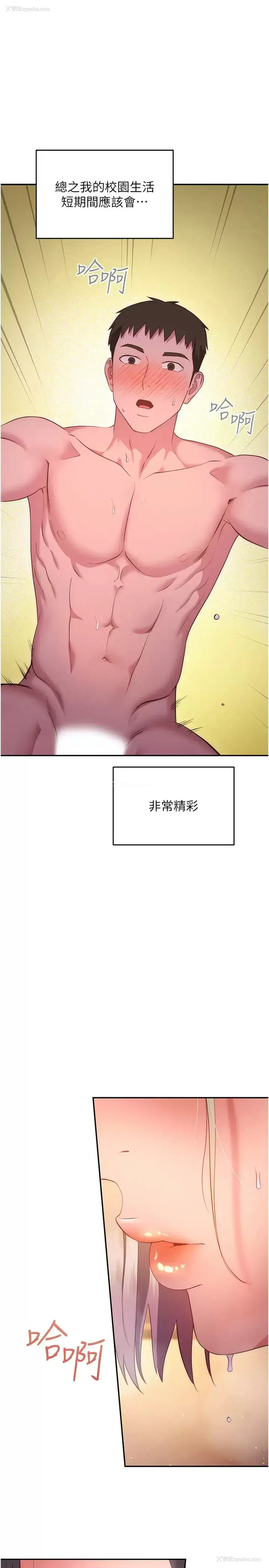 43P - 换个姿势好吗？