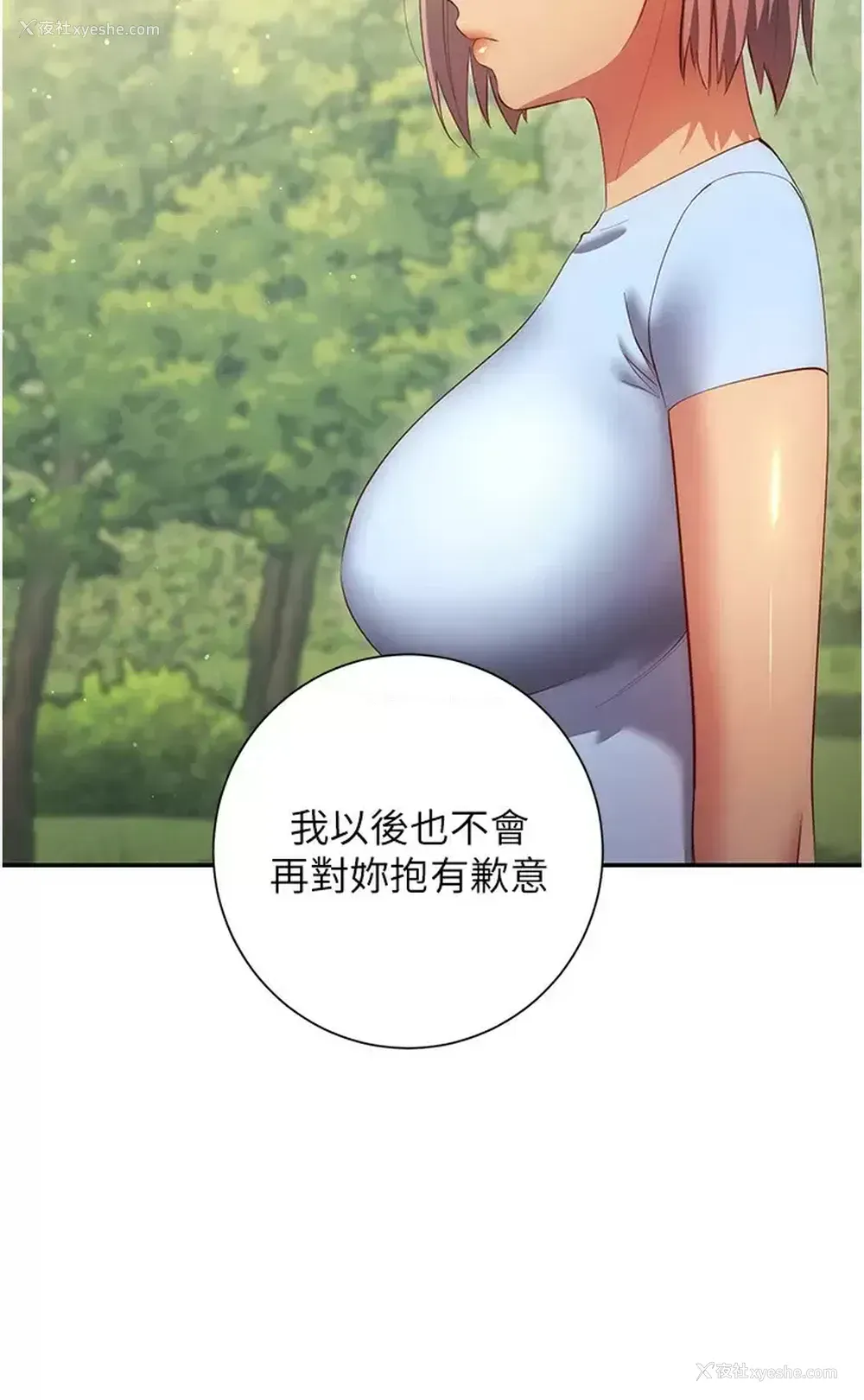 9P - 换个姿势好吗？