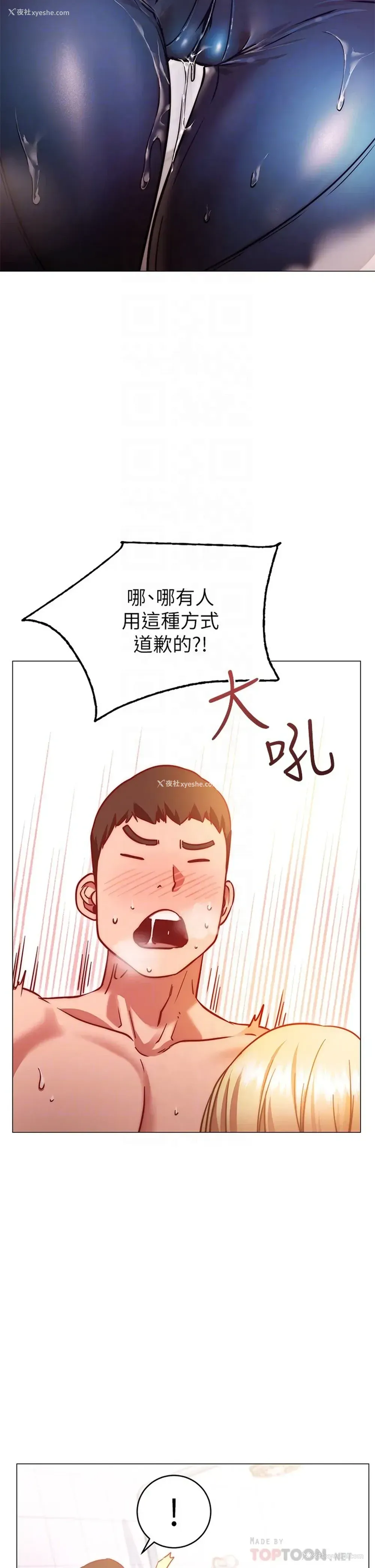 16P - 换个姿势好吗？