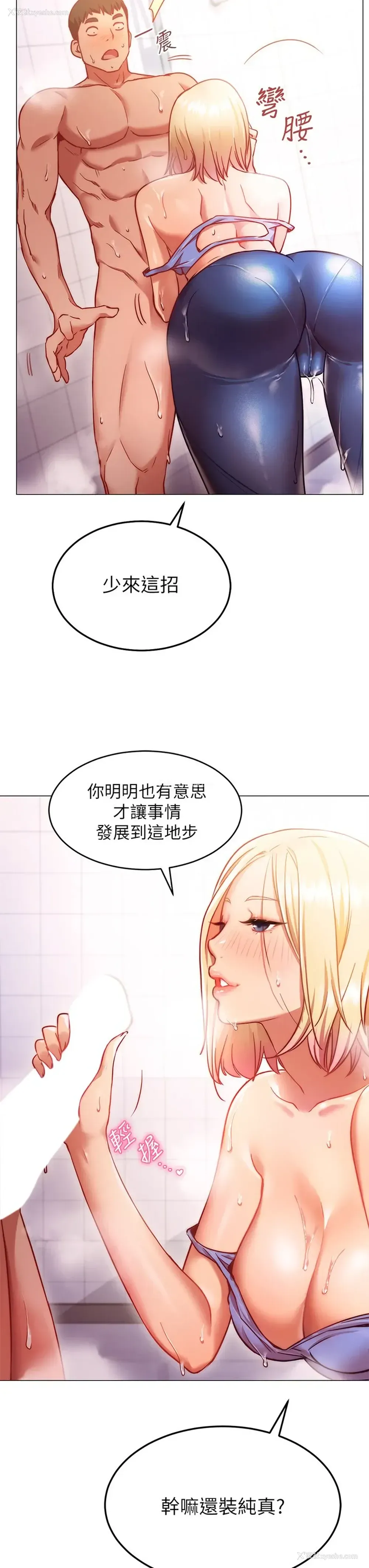 17P - 换个姿势好吗？
