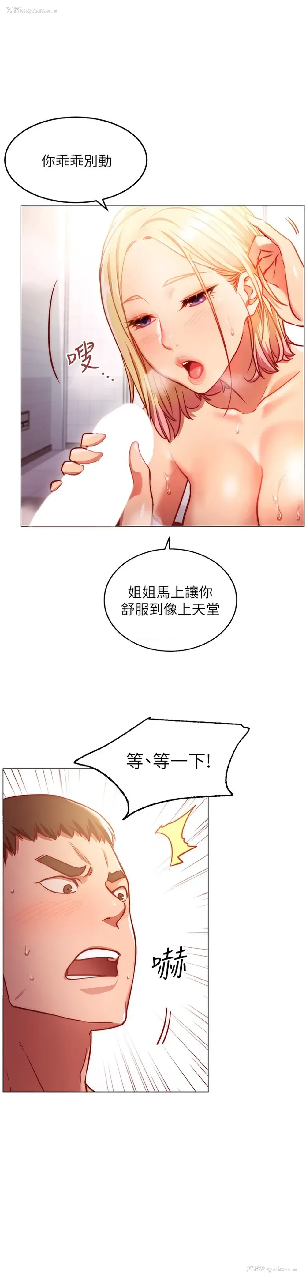 19P - 换个姿势好吗？