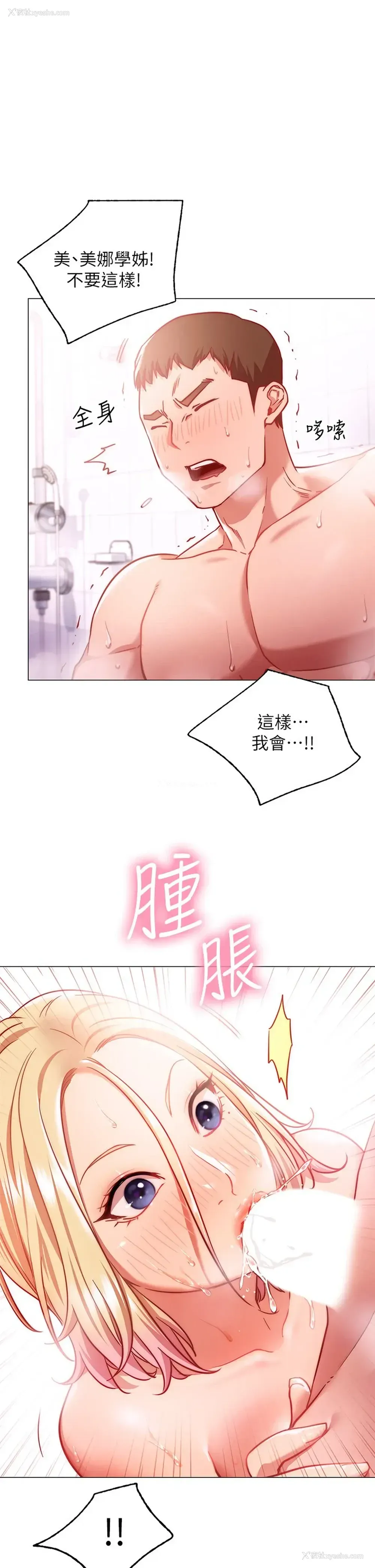 26P - 换个姿势好吗？