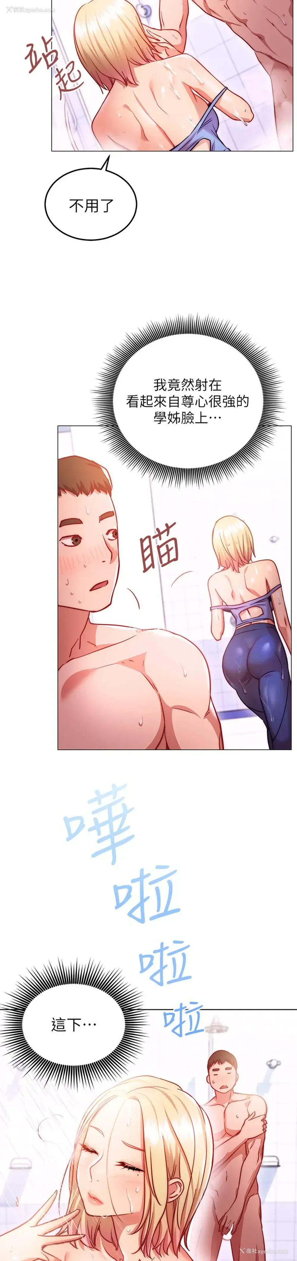 32P - 换个姿势好吗？