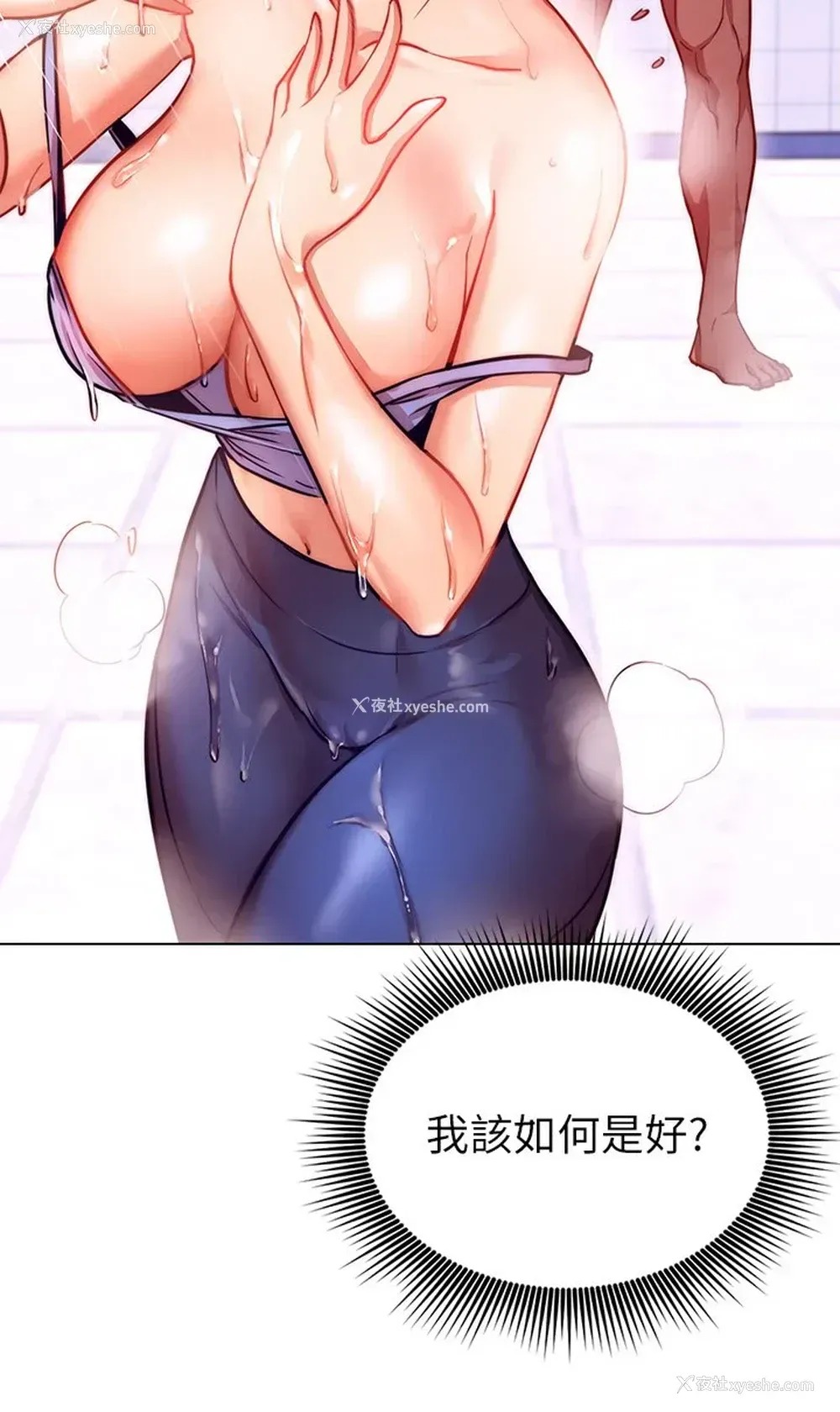 33P - 换个姿势好吗？