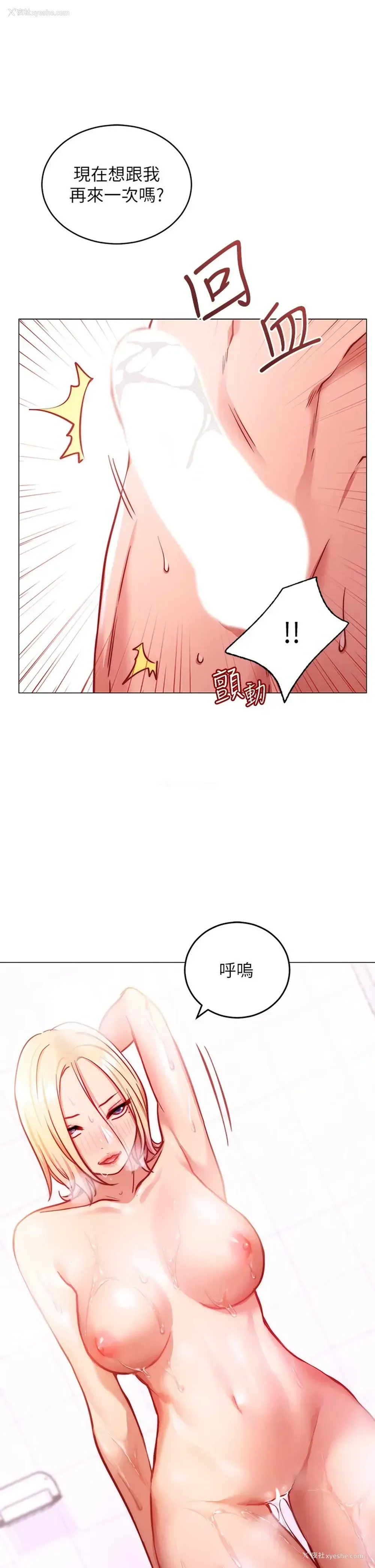 38P - 换个姿势好吗？