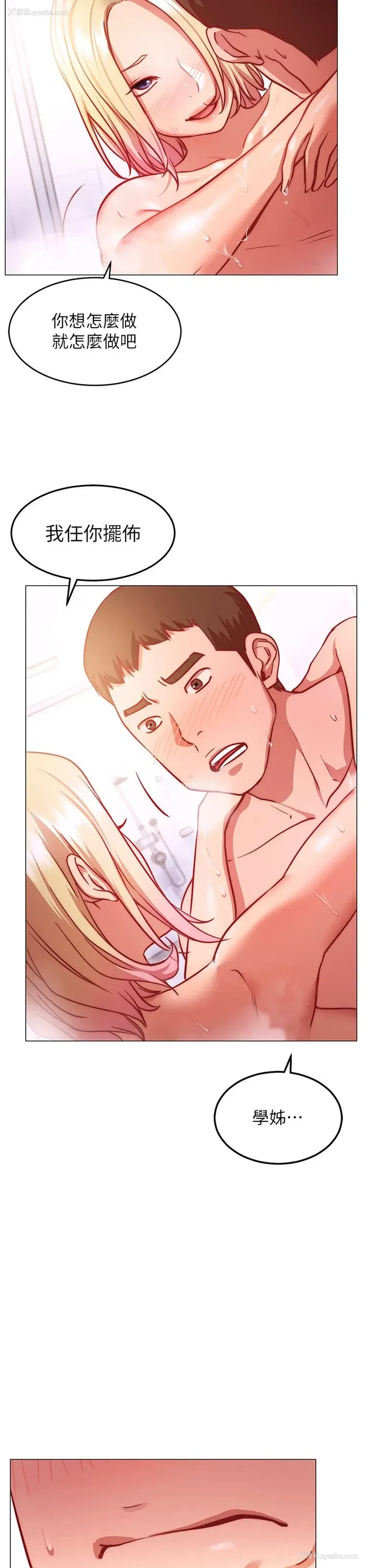 44P - 换个姿势好吗？