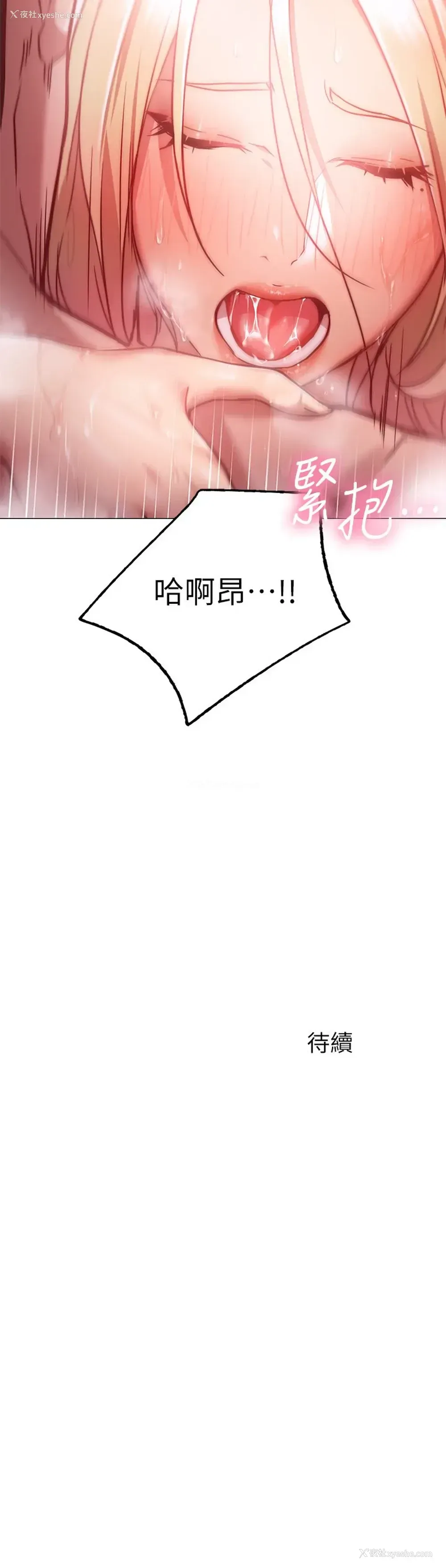 64P - 换个姿势好吗？