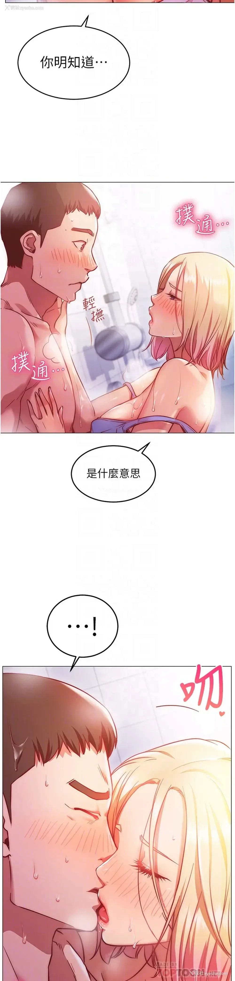 8P - 换个姿势好吗？