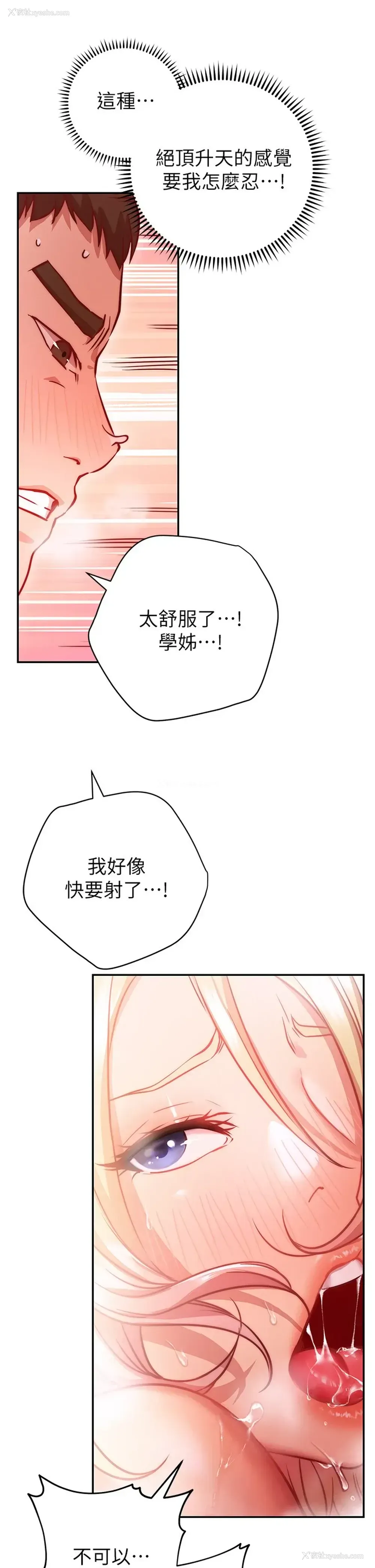 20P - 换个姿势好吗？