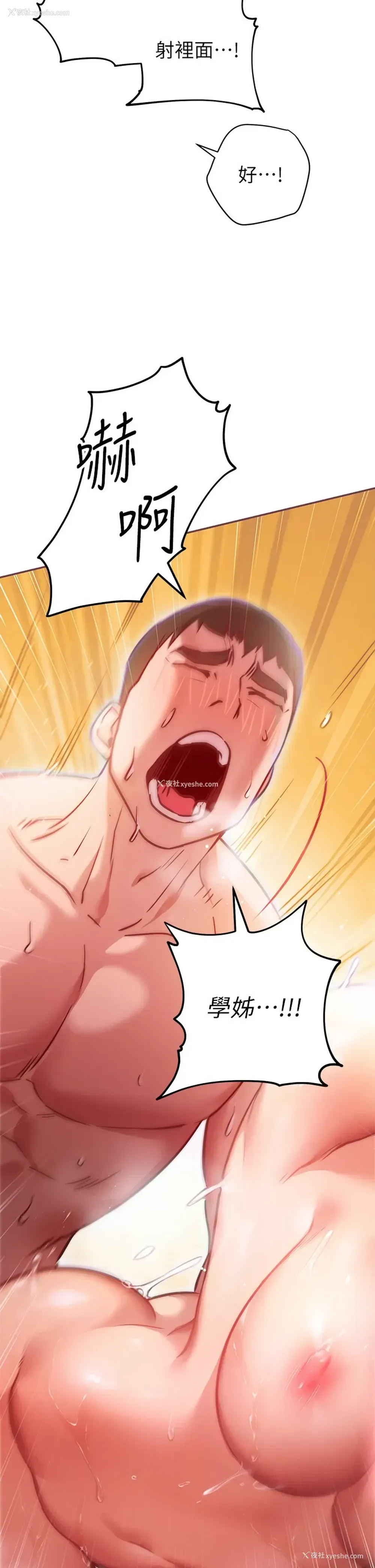 21P - 换个姿势好吗？