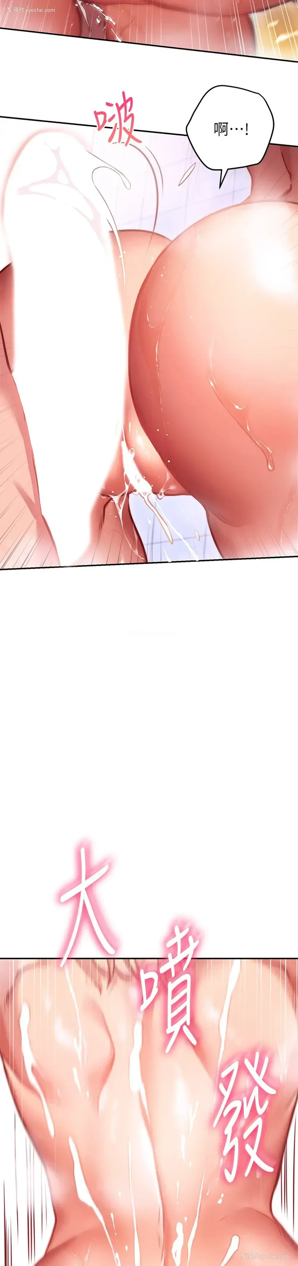 22P - 换个姿势好吗？