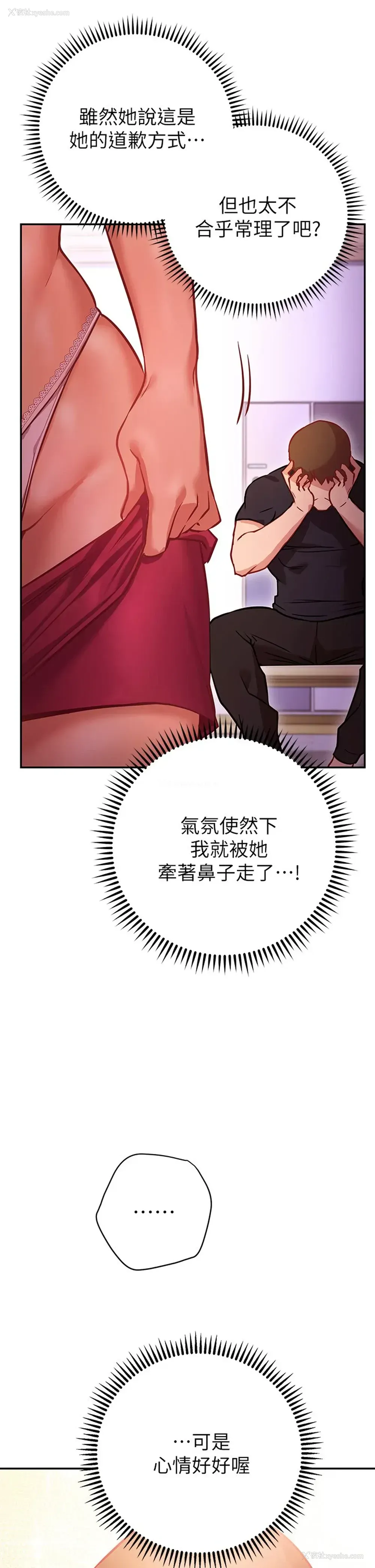 27P - 换个姿势好吗？