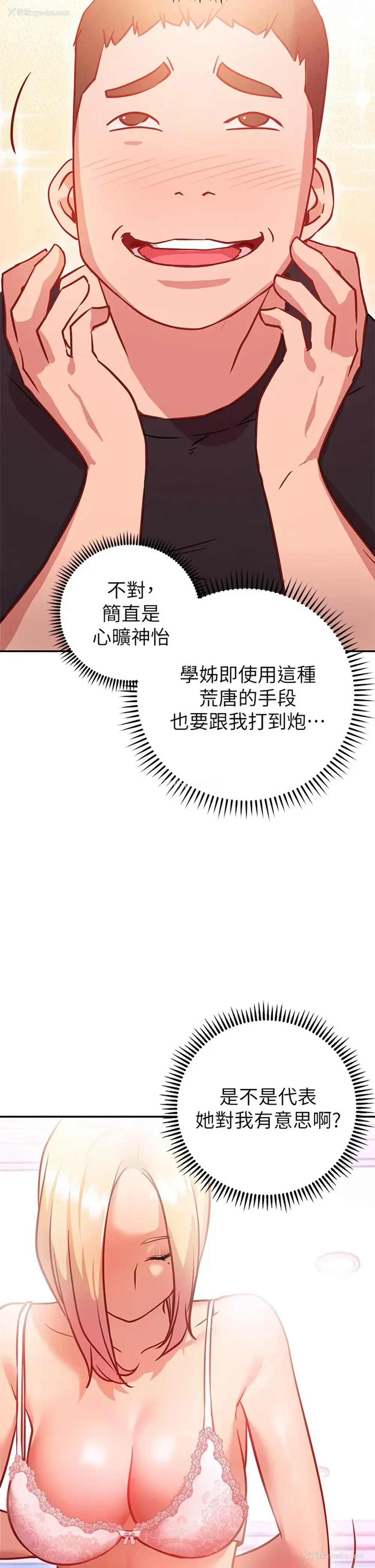 28P - 换个姿势好吗？
