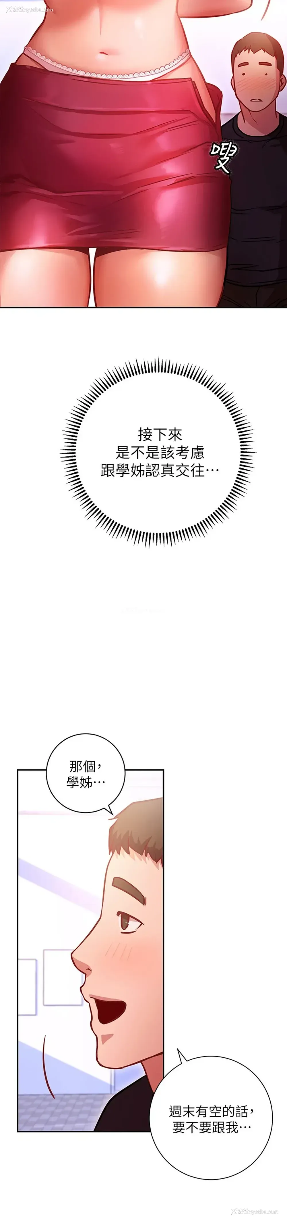 29P - 换个姿势好吗？