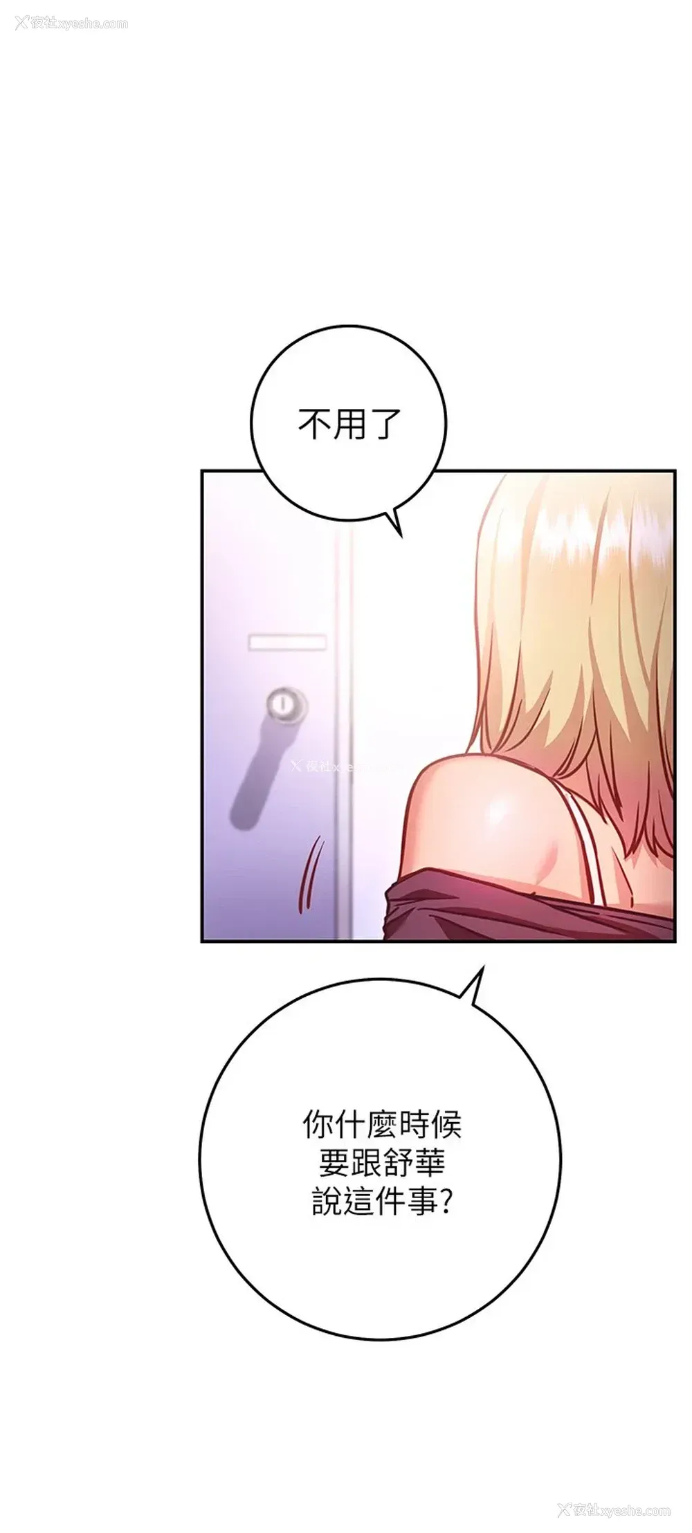 30P - 换个姿势好吗？