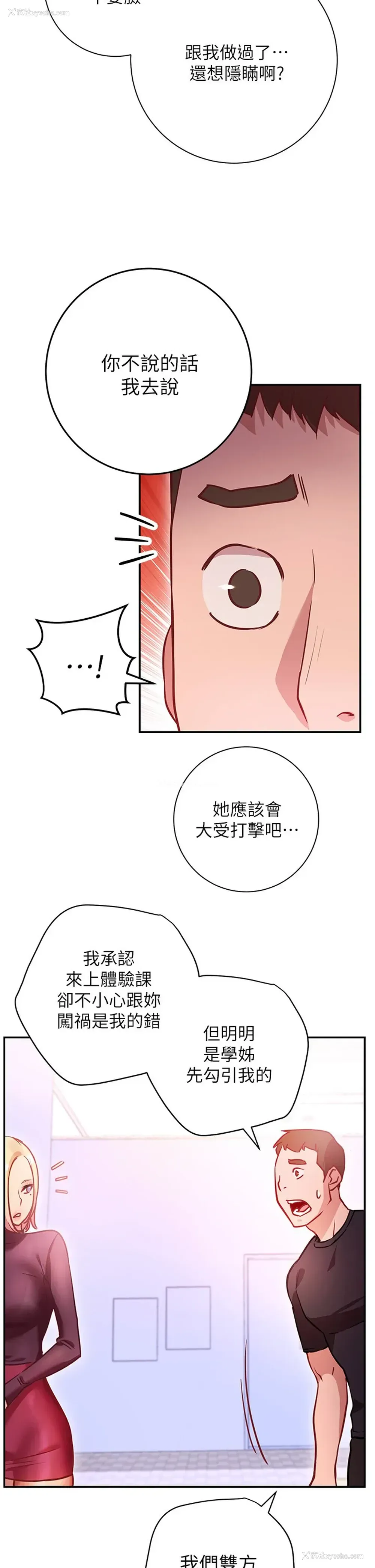 32P - 换个姿势好吗？
